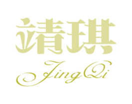 靖琪 第5类医药商标图样