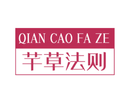芊草法则 第30类小食配料商标图样