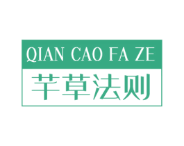 芊草法则 第32类啤酒饮料商标图样