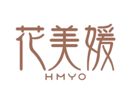 花美媛 HMYO 第3类化妆品商标图样