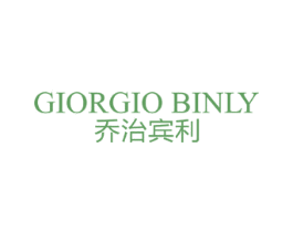 GIORGIO BINLY 乔治宾利 第3类化妆品商标图样