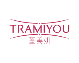 TRAMIYOU 荃美妍 第3类化妆品商标图样