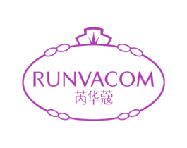 RUNVACOM 芮华蔻 第3类化妆品商标图样