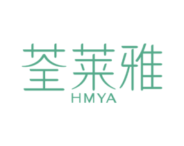 荃莱雅 HMYA 第3类化妆品商标图样