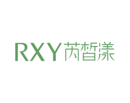 RXY 芮皙漾 第3类化妆品商标图样