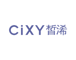 CIXY 皙浠 第3类化妆品商标图样