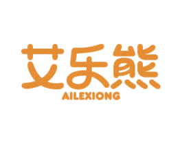 艾乐熊 第25类服装鞋帽商标图样