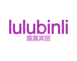 露露宾丽 第25类服装鞋帽商标图样