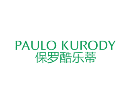 PAULO KURODY 保罗酷乐蒂 第25类服装鞋帽商标图样