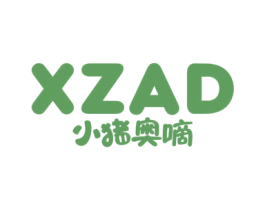 小猪奥嘀 XZAD 第25类服装鞋帽商标图样