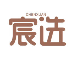 宸选 第29类食品商标图样