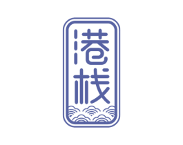 港栈 第30类小食配料商标图样