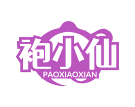 袍小仙 第30类小食配料商标图样