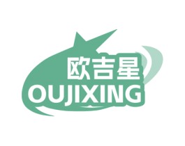 欧吉星 第17类橡胶制品商标图样