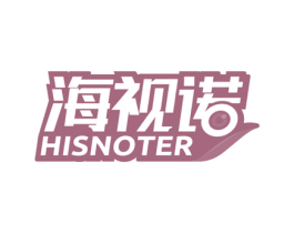 海视诺 HISNOTER 第10类医疗器械商标图样
