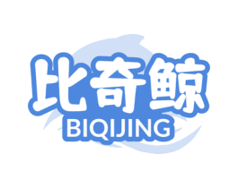 比奇鲸 第11类家用电器商标图样