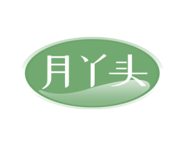 月丫头 第3类化妆品商标图样