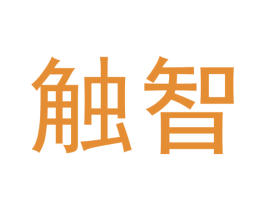 触智 第41类教育娱乐商标图样