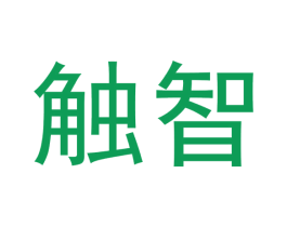 触智 第7类机械设备商标图样