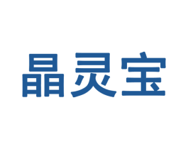 晶灵宝 第28类体育玩具商标图样