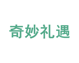奇妙礼遇 第28类体育玩具商标图样