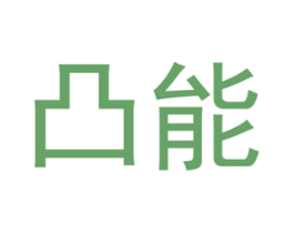 凸能 第3类化妆品商标图样