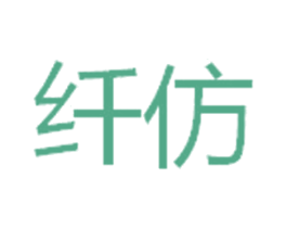 纤仿 第30类小食配料商标图样