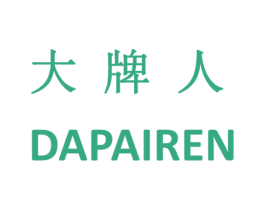 大牌人 第18类皮革箱包商标图样