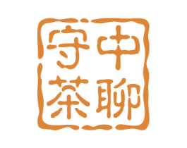 守中茶聊 第30类小食配料商标图样