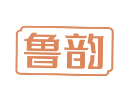 鲁韵 第20类家具商标图样