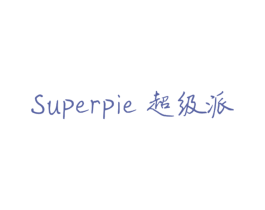 超级派SUPERPIE 第43类餐饮酒店商标图样