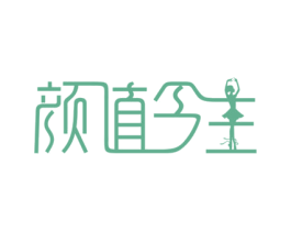颜值今生 第16类办公工具商标图样