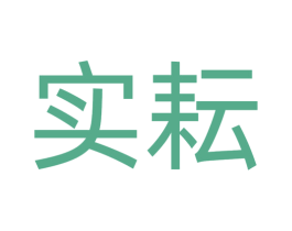 实耘 第20类家具商标图样