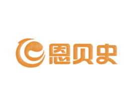 恩贝史 第11类家用电器商标图样