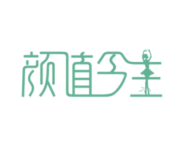 颜值今生 第42类技术服务商标图样