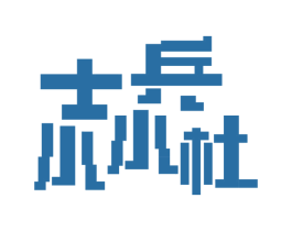 士兵小小杜 第30类小食配料商标图样