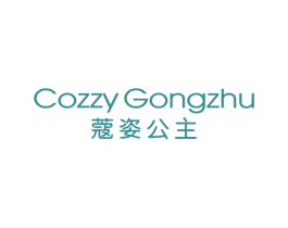 蔻姿公主 COZZY GONGZHU 第25类服装鞋帽商标图样