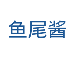 鱼尾酱 第38类通讯传媒商标图样