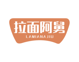 拉面阿舅 第43类餐饮酒店商标图样