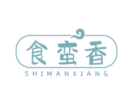 食蛮香 第43类餐饮酒店商标图样