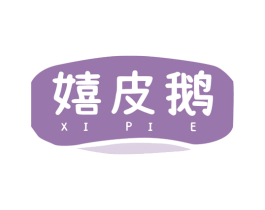 嬉皮鹅 第43类餐饮酒店商标图样