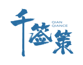千签策 第43类餐饮酒店商标图样