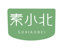 素小北 第43类餐饮酒店商标图样