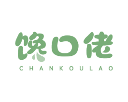馋口佬 第43类餐饮酒店商标图样