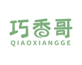 巧香哥 第43类餐饮酒店商标图样