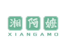 湘阿嬷 第43类餐饮酒店商标图样