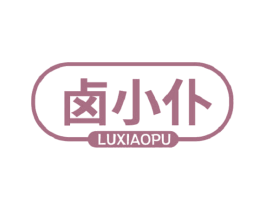 卤小仆 第43类餐饮酒店商标图样
