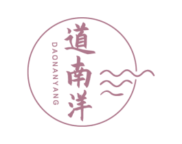 道南洋 第43类餐饮酒店商标图样