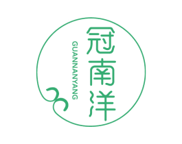 冠南洋 第43类餐饮酒店商标图样