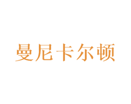 曼尼卡尔顿 第43类餐饮酒店商标图样